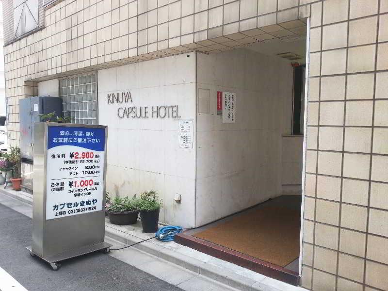 The Nell Ueno Okachimachi Hotel Tokyo Bagian luar foto